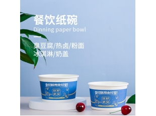 紙碗定制，臭豆腐紙碗定制